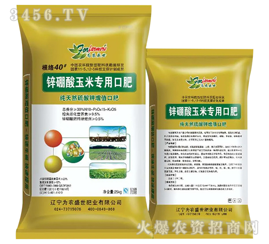 鋅硼酸玉米專用口肥-為農農資