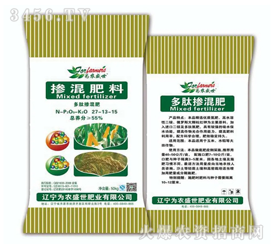 多肽摻混肥27-13-15-為農(nóng)農(nóng)資