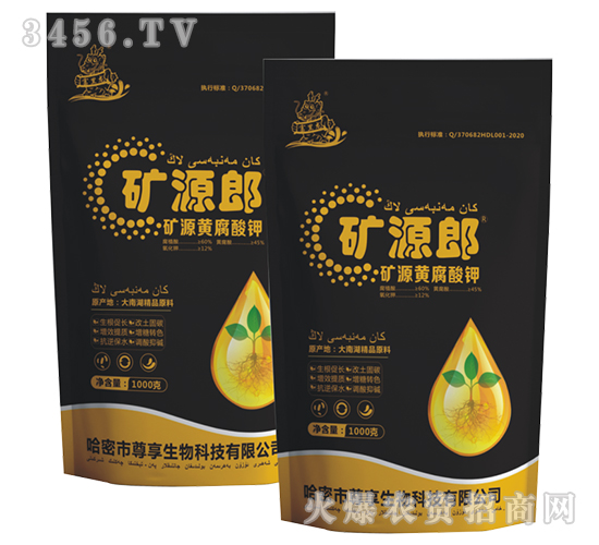 A型精品級(jí)礦源黃腐酸鉀（天然生物刺激素）-礦源郎-尊享生物
