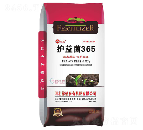 護益菌365-三蓮