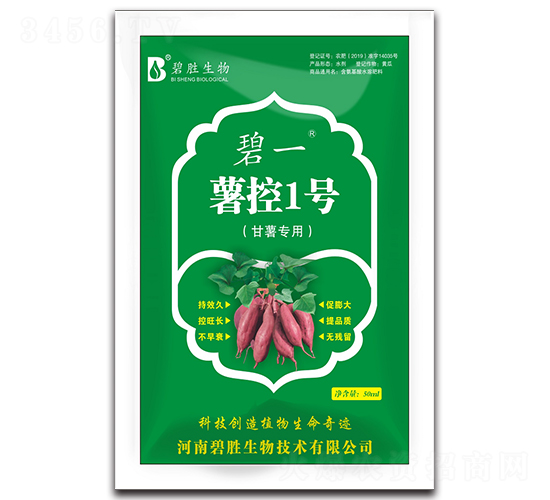 薯控1號(hào)-碧一-碧勝生物