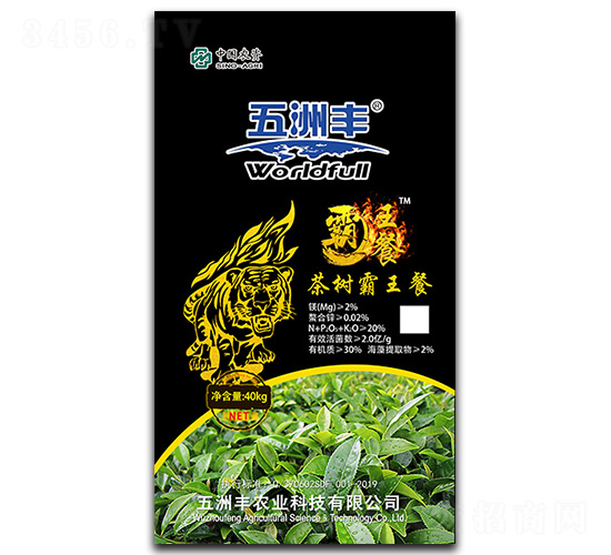 多元生物營養(yǎng)肥-茶樹霸王餐-五洲豐