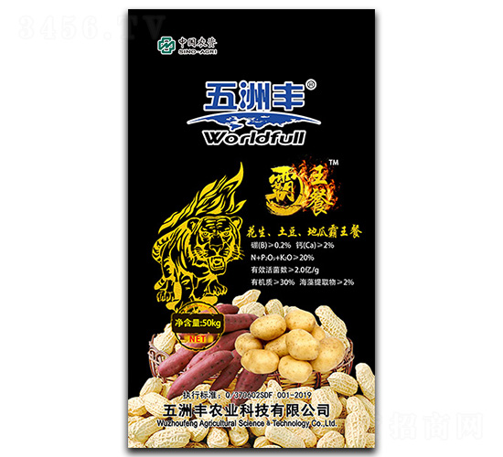 多元生物營養(yǎng)肥-花生、土豆、地瓜霸王餐-五洲豐