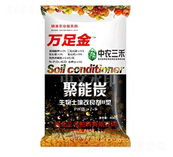 生物土壤改良II型聚能炭-萬(wàn)足金-中農(nóng)三禾