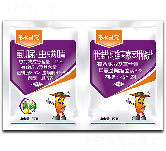 12%虱螨脲·蟲(chóng)螨腈懸浮劑+3%甲維鹽微乳劑-秦農(nóng)昌寬-秦農(nóng)作物