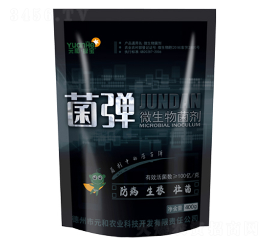 微生物菌劑-菌彈-元和生物
