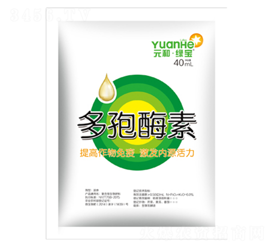 多孢酶素（袋裝）-元和生物