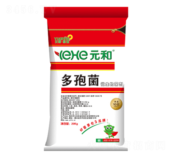 多孢菌微生物菌劑-元和生物