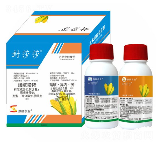 玉米田除草劑-封莎莎-豐收樂(lè)