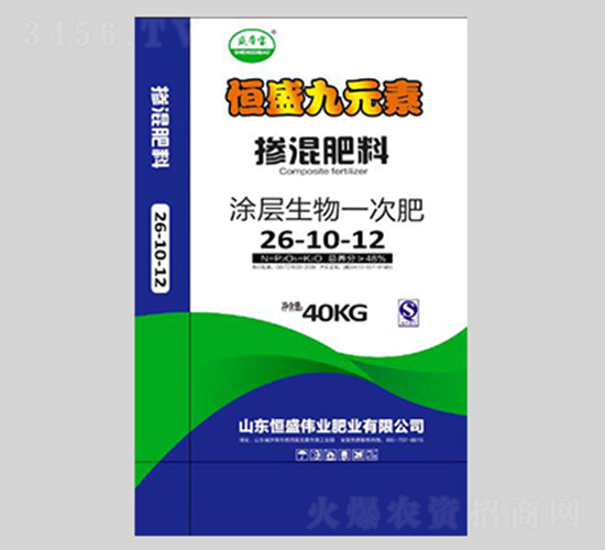 摻混肥料（涂層生物一次肥）26-10-12-恒盛九元素-恒盛偉業(yè)