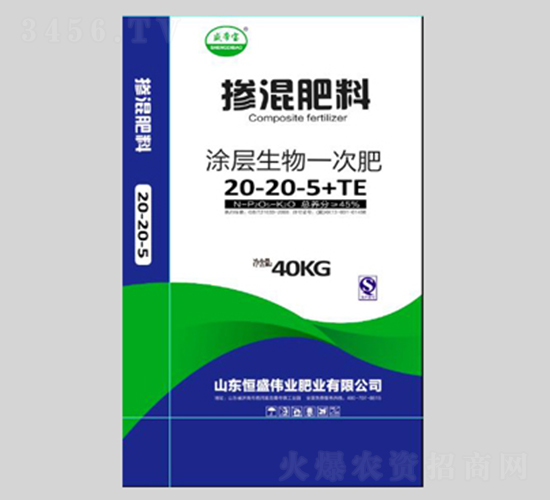 摻混肥料（涂層生物一次肥）20-20-5+TE-盛帝寶-恒盛偉業(yè)