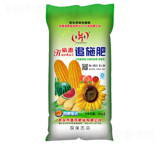 追施肥-豪惠-惠禾肥業(yè)