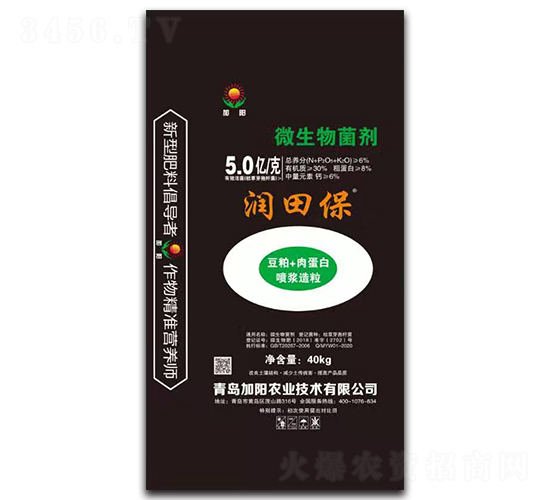 微生物菌劑-潤(rùn)田保-加陽(yáng)