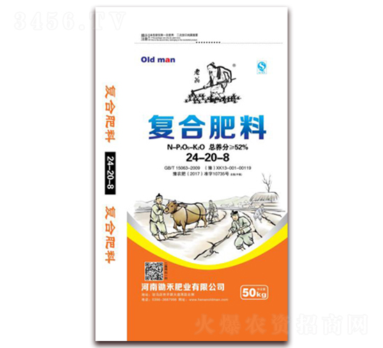 復合肥料24-20-8-鋤禾肥業(yè)