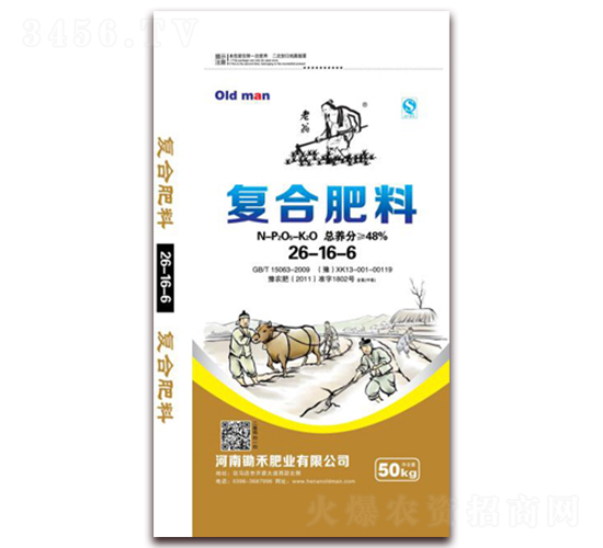 復(fù)合肥料26-16-6-鋤禾肥業(yè)