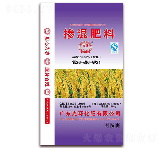 摻混肥料26-6-21-光環(huán)化肥