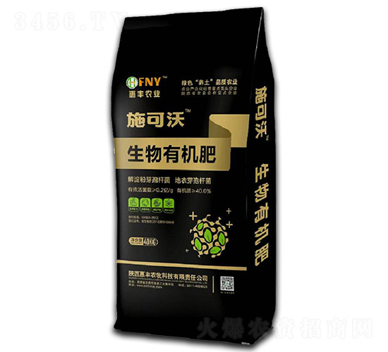 生物有機肥-施可沃-惠豐農(nóng)牧