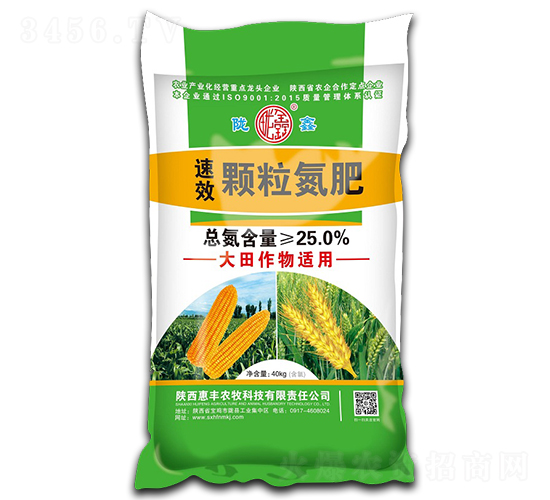 速效顆粒氮肥-隴鑫-惠豐農牧