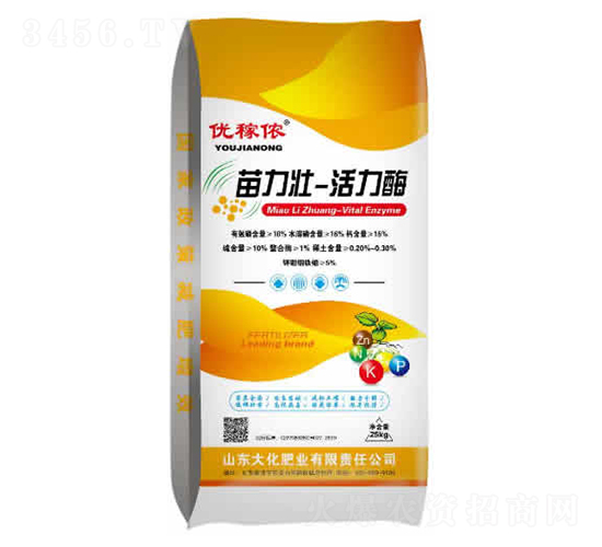 苗力壯-活化酶-優(yōu)稼濃-大化
