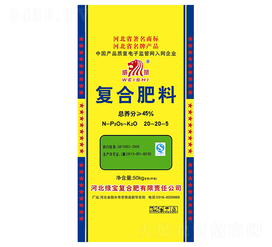 45%復合肥料20-20-5-威獅-中湖農業(yè)