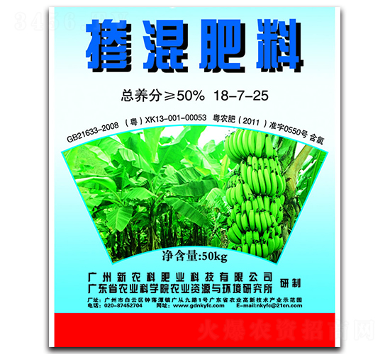 摻混肥料18-7-25-新農(nóng)科