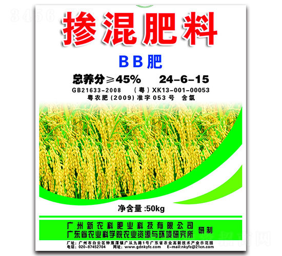 摻混肥料23-7-20-新農(nóng)科