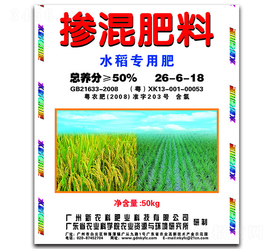 水稻專用摻混肥料26-6-18-新農(nóng)科