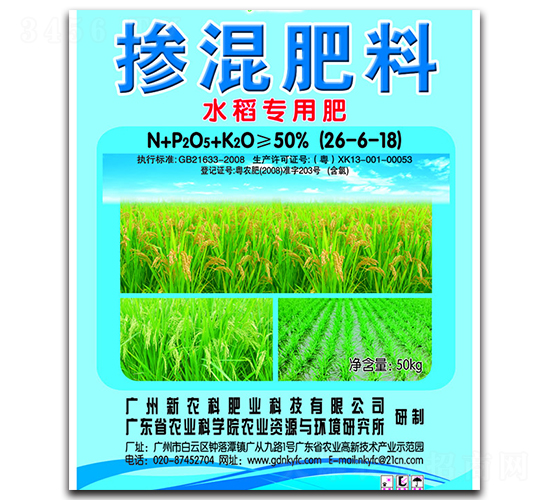 水稻專用復合肥26-6-18-新農科