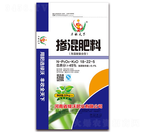 海藻酸螯合型摻混肥料18-22-5-豐收天下-綠沃肥業(yè)