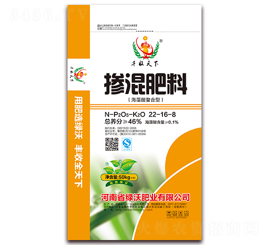 海藻酸螯合型摻混肥料22-16-8-豐收天下-綠沃肥業(yè)