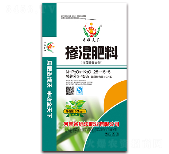 海藻酸螯合型摻混肥料25-15-5-豐收天下-綠沃肥業(yè)