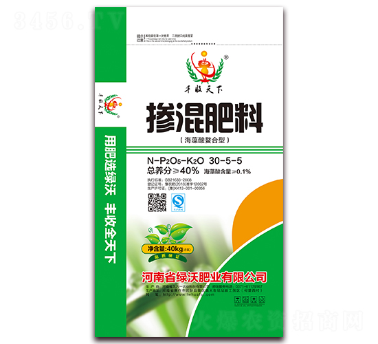 海藻酸螯合型摻混肥料30-5-5-豐收天下-綠沃肥業(yè)