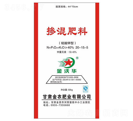 硫酸鉀型摻混肥料20-15-5-金沃華-金農(nóng)肥業(yè)