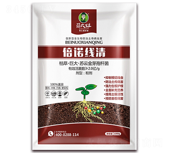 根結線蟲專用微生物菌劑-倍諾線清-蓓大姐