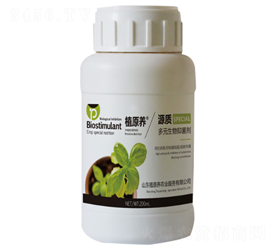 多元生物抑菌劑-源質-植原養(yǎng)農(nóng)業(yè)