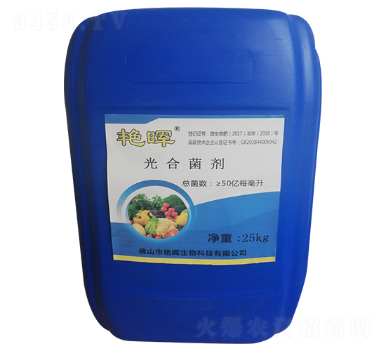 光合菌劑-艷暉生物