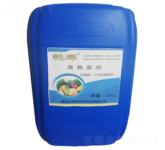腐熟菌劑-艷暉生物