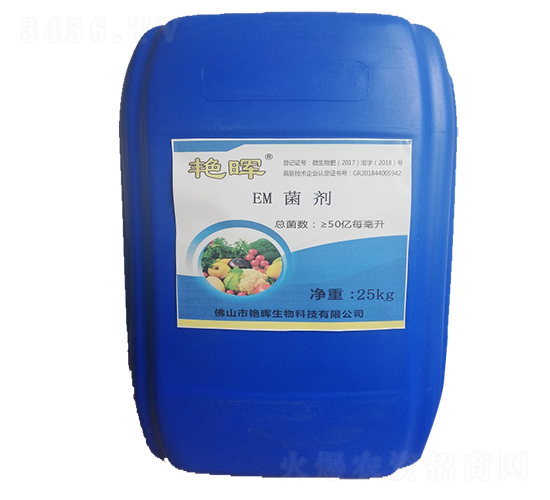 EM菌劑-艷暉生物