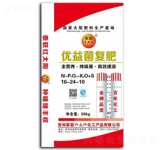 優(yōu)億菌復(fù)肥16-24-10-泰聯(lián)紅太陽