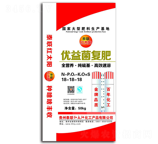 優(yōu)億菌18-18-18-泰聯(lián)紅太陽
