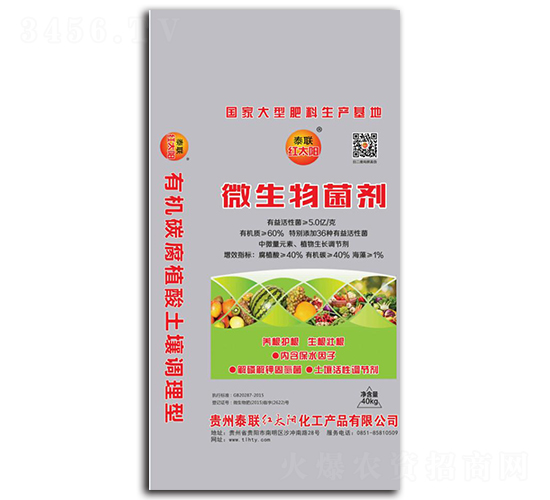 微生物菌劑-泰聯(lián)紅太陽(yáng)