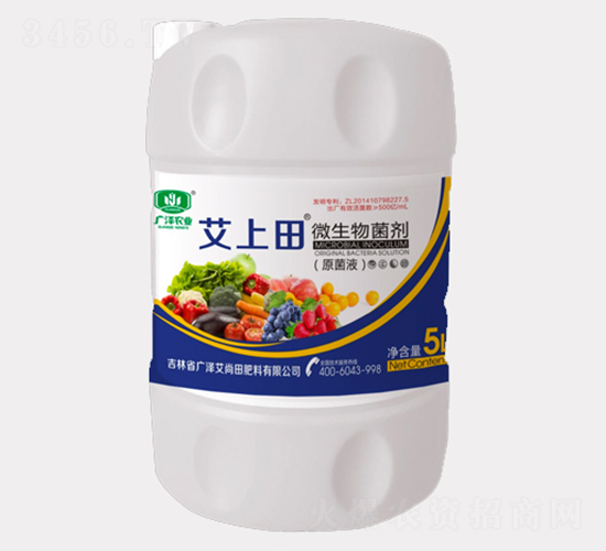 原菌液-艾上田-廣澤艾尚田