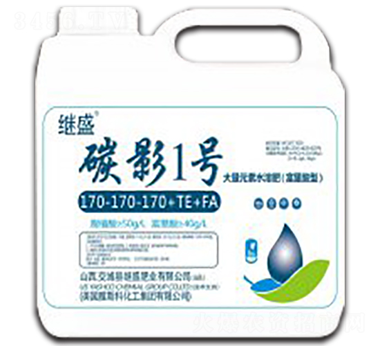 碳影1號-繼盛