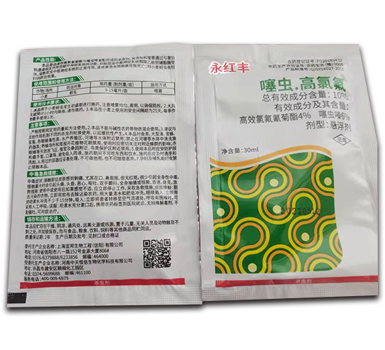 10%噻蟲&#8226;高氯氟懸浮劑-永紅豐-永納興
