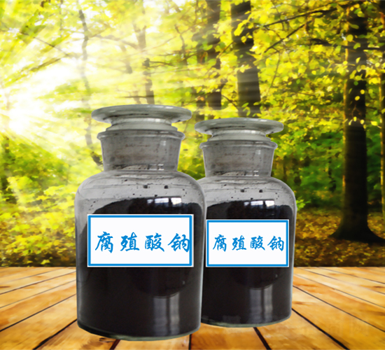腐殖酸鈉-凱旋