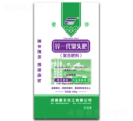 鋅一代聚失肥26-10-12-惠豐化工