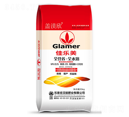 復(fù)合微生物肥料-佳樂(lè)美-漢能肥業(yè)