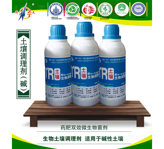 土壤生物調(diào)理劑（調(diào)堿）-周天