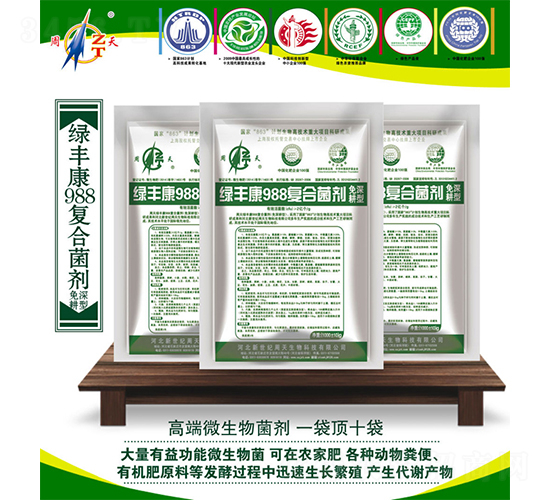 綠豐康988復合菌劑（免深耕型）-周天