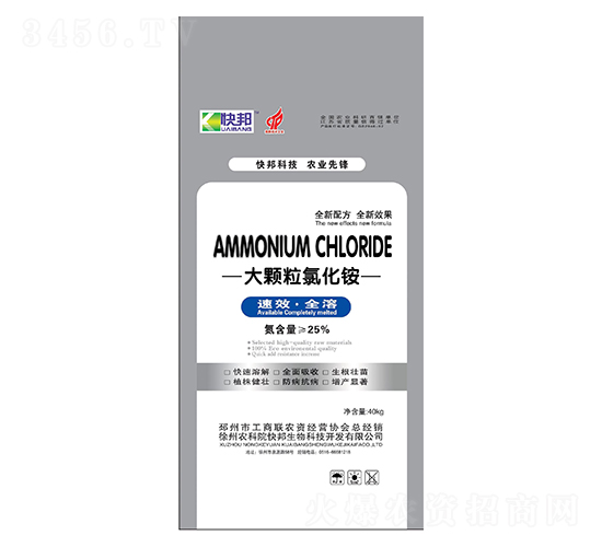 40kg大顆粒氯化銨-快邦生物